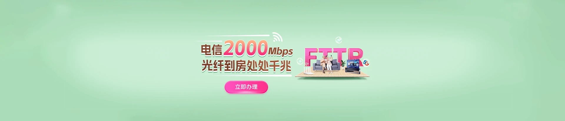 振兴区电信宽带